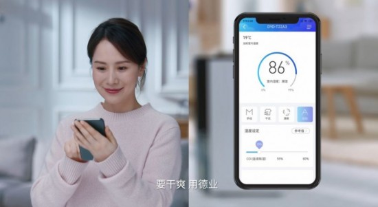 德业除湿机携海清登陆东方卫视，迎战回南天，驱逐梅雨季