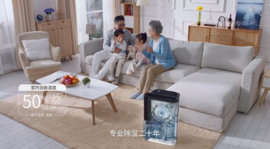 德业除湿机携海清登陆东方卫视，迎战回南天，驱逐梅雨季