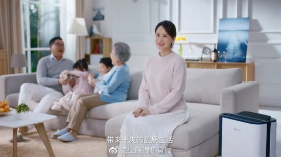 德业除湿机携海清登陆东方卫视，迎战回南天，驱逐梅雨季