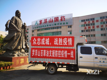 选购咳特灵为何要认准罗浮山国药？