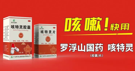 罗浮山国药为您分析孩子感冒咳嗽怎么办？