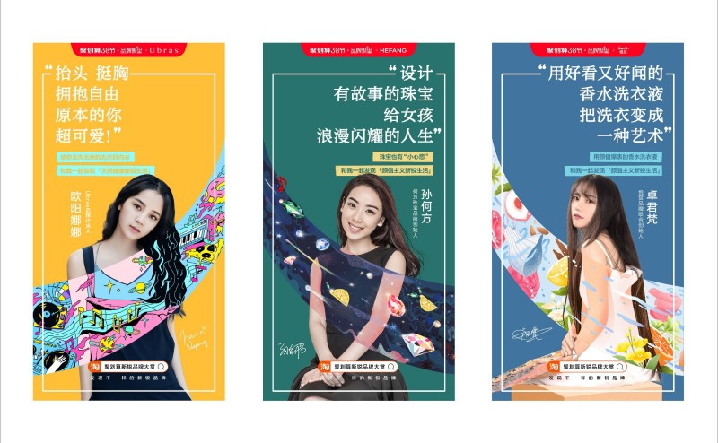 聚划算新锐品牌大赏，百大品牌入围