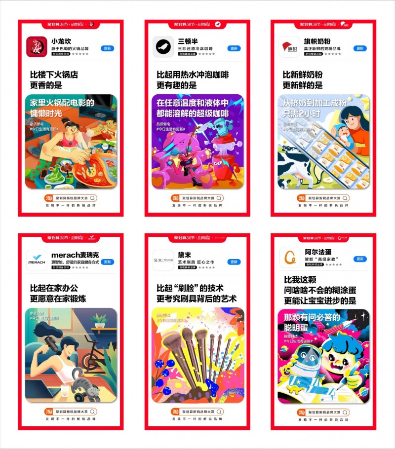 聚划算新锐品牌大赏，百大品牌入围