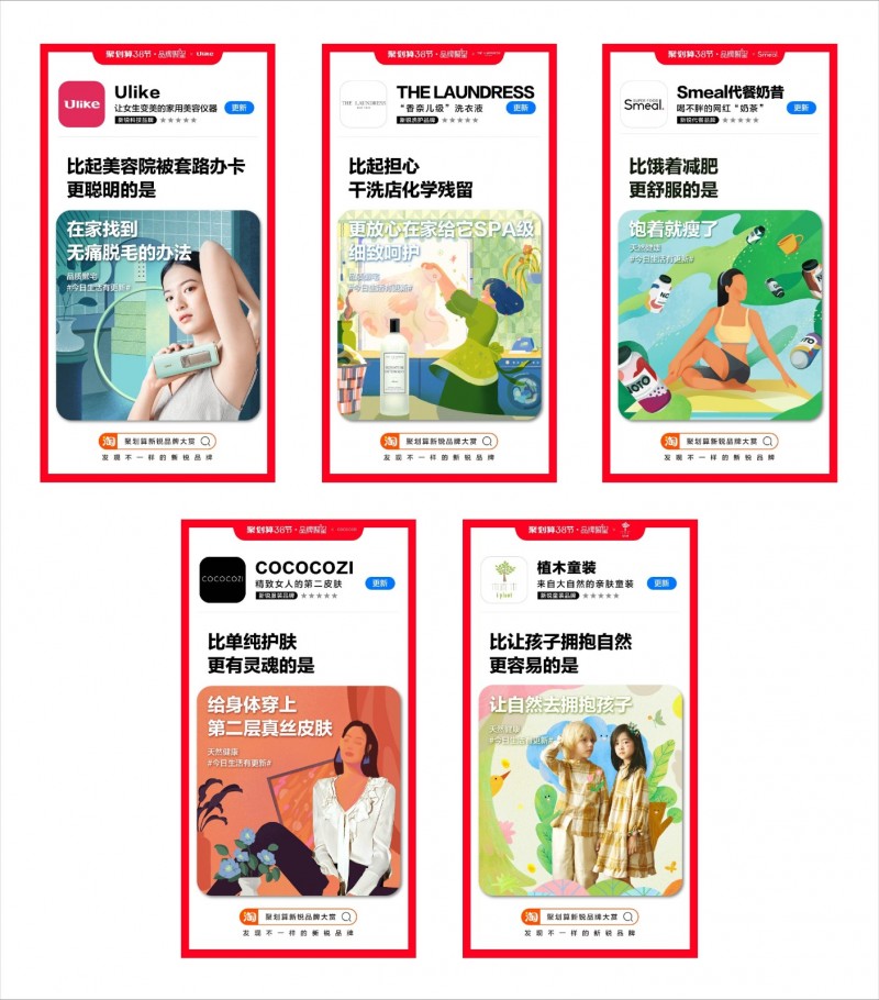 聚划算新锐品牌大赏，百大品牌入围