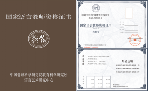 中国管理科学研究院教育科学研究所语言艺术研究中心权威发布