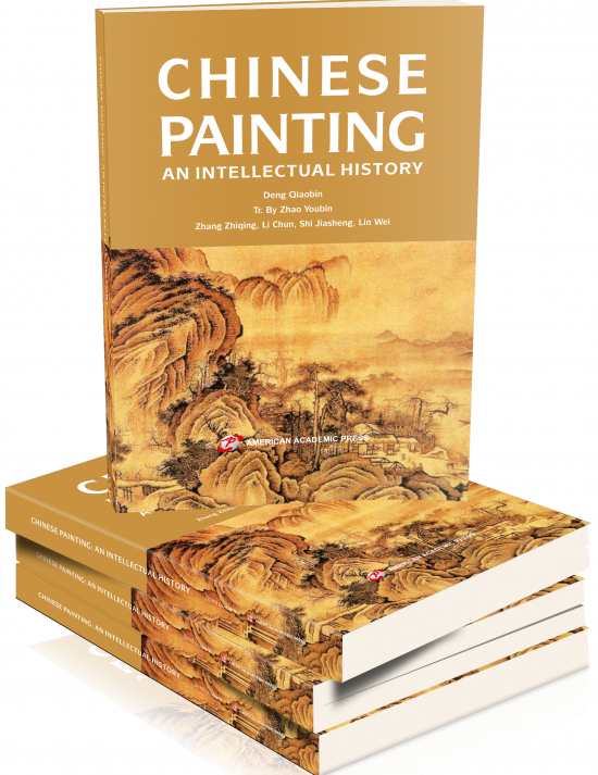 《中国绘画思想史》由美国学术出版社在北美出版发行