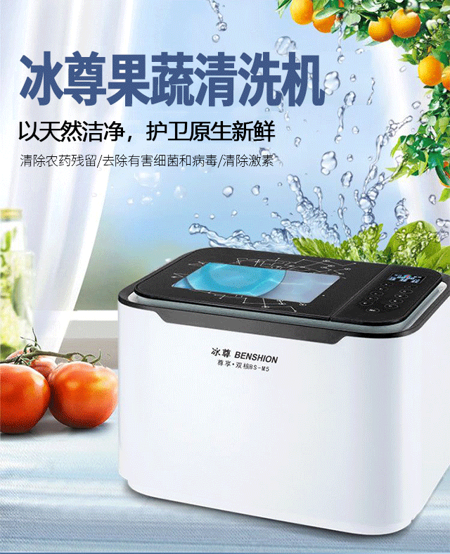 果蔬清洗机哪个牌子好？能清除激素的果蔬清洗机