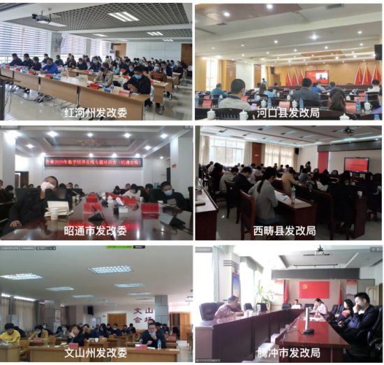 建设“数字云南”领导小组办公室面向全省举办首期数字经济专题培训