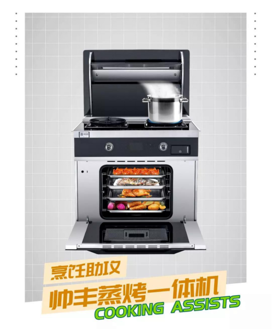 有集成灶十大品牌帅丰，畅享美好开放式厨房