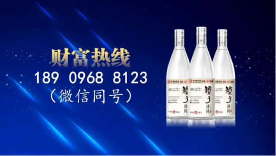 金种子加码高线光瓶酒 直播云发布“种子清纯”