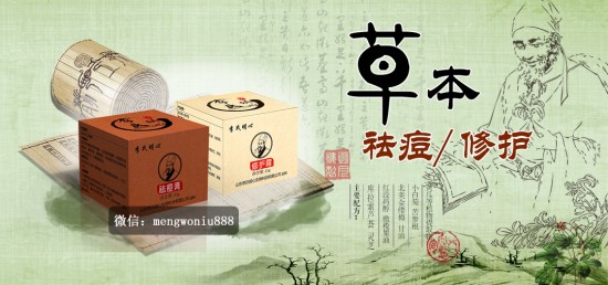 李氏明心祛痘膏 李氏明心祛痘膏好使吗?谁用过李氏明心祛痘膏?