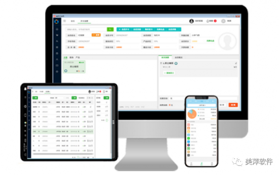 美萍店铺会员储值卡充值收银管理系统