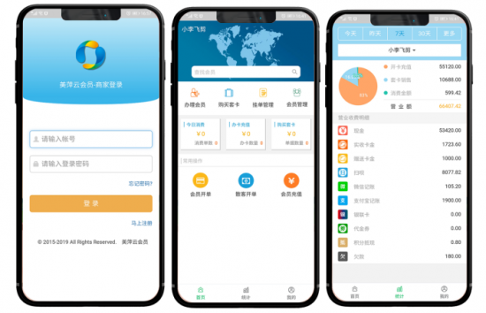 美萍店铺会员储值卡充值收银管理系统