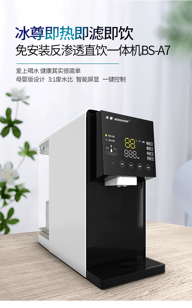 净水器哪个牌子好？智能提示换滤芯的净水器