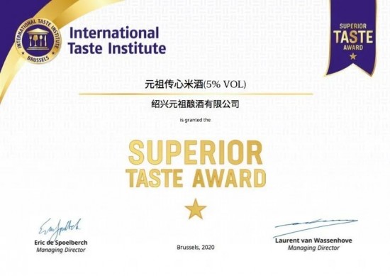 元祖酒业荣获STA国际美食认证，品质立业，全面开启定制新模式。