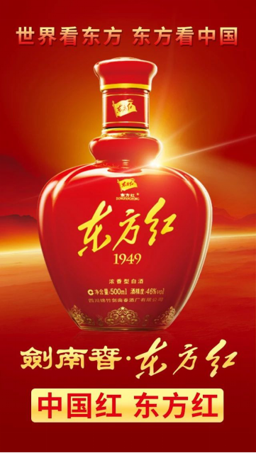 剑南春的高端产品到底怎么样 ？