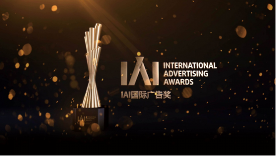 2020乘风破浪，瑞狮威广告荣获IAI金融营销奖铜奖