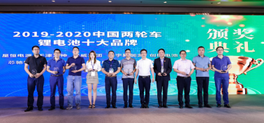 “中国两轮电动车锂电池十大品牌”出炉，超威集团榜上有名