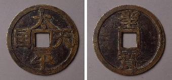 西安正鼎明煌藝術品收藏有限公司教你怎么鑒定古錢幣