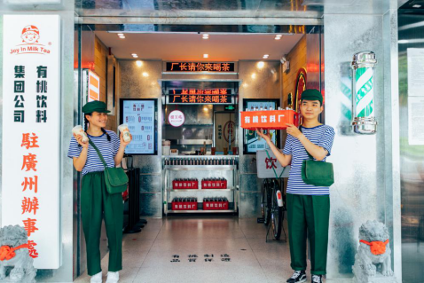 8月12日有桃饮料厂开业引爆现场，近千人排队成话题！