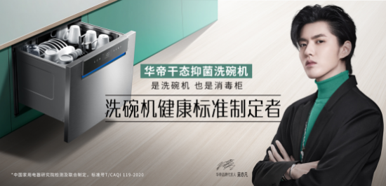 华帝|华帝2020年年中总结会传递两个关键字：“敢”与“变”