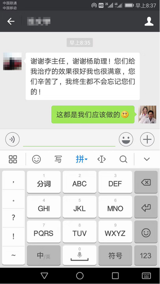 健康|北京白癜风医院李瑞斌：医者要以患者为中心 为患者生命健康负责