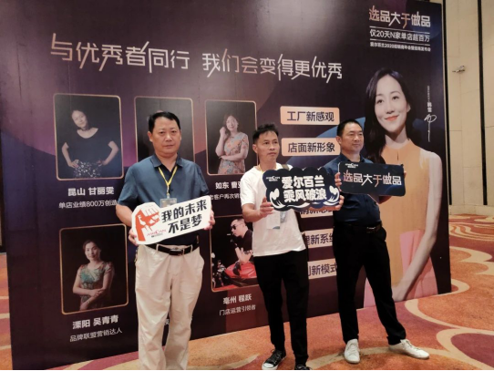 【选品＞做品】爱尔百兰火爆签约，再创辉煌佳绩！