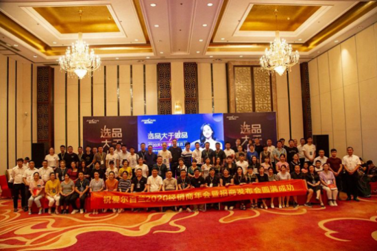 【选品＞做品】爱尔百兰火爆签约，再创辉煌佳绩！