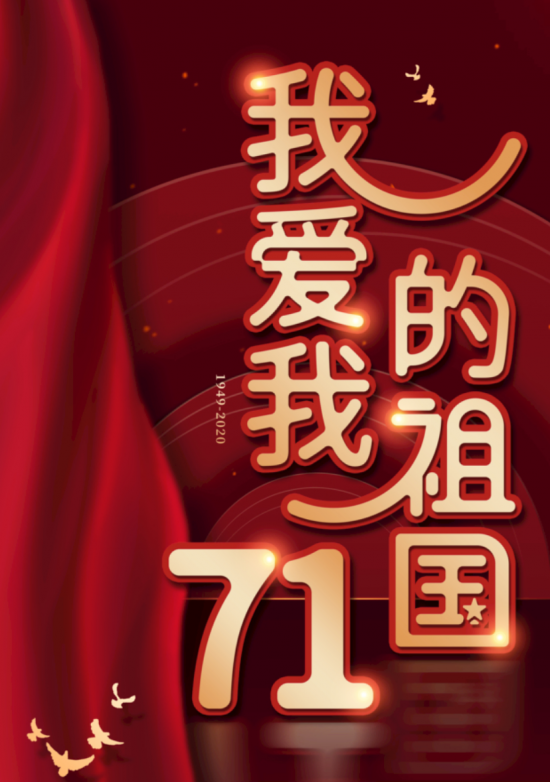 国庆节推广软文文案应该怎么写小编整理写作技巧