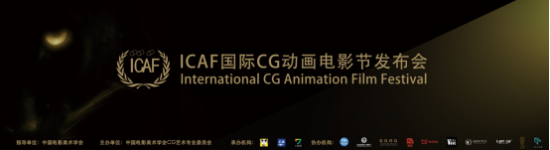 助力中国电影行业复苏—CG动画电影扬帆起航！