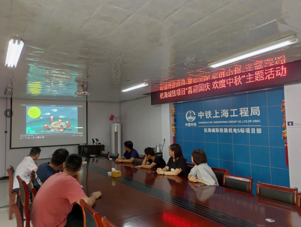 中铁上海局杭海城铁机电5标项目开展包月饼活动