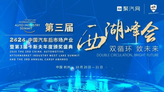 龙蟠科技|龙蟠科技荣获2020第三届西湖峰会“创新示范企业”大奖