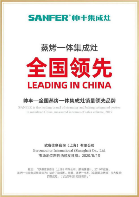 不仅全国销量领先，还成功A股上市，帅丰电器是如何做到的？