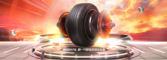 【朝阳】推荐一个国产良心轮胎品牌