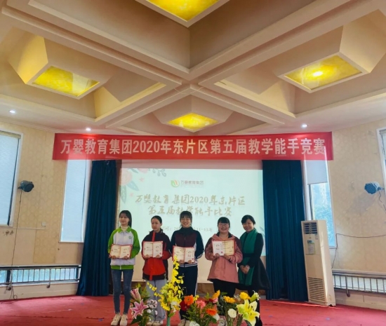 實抓關鍵經驗,促進兒童發展——2020年萬嬰教育集團東片區教學能手比賽