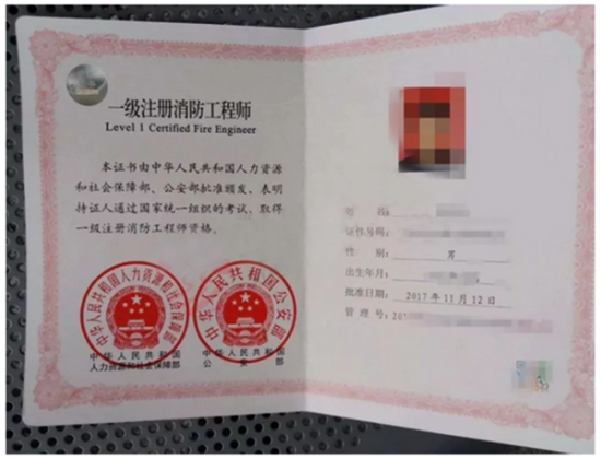 北京飞越教育：一级消防工程师证书考试这些你都了解吗？