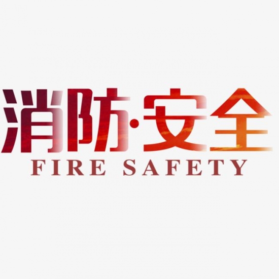 强化安全意识，平安寿险西安电销中心组织BCP消防演习