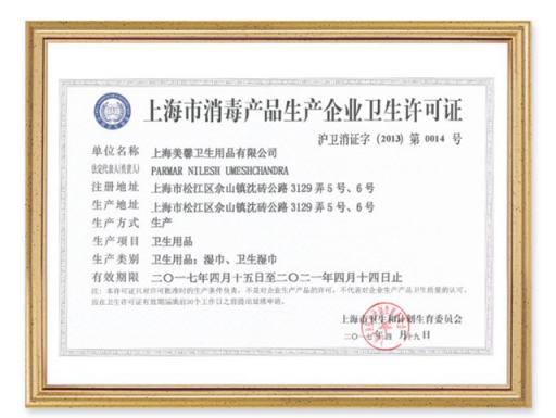 成人护理垫：改善生活质量的默默守护者