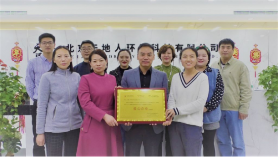 北京天地人积极参与青少儿公益事业，荣获儿慈会爱心企业称号