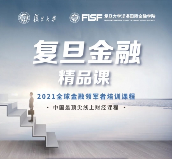 698元获复旦大学官方结业证！一文了解这张证书的含金量 | 重磅