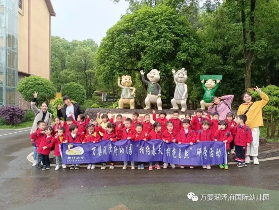 【万婴润泽府园】“松鼠谷”研学旅行活动