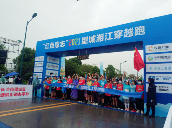 湖南信息学院“志愿红”以奔跑的姿态服务地区发展
