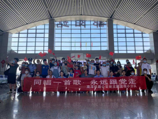 铁路公安在鄱阳站开展庆祝建党百年快闪活动