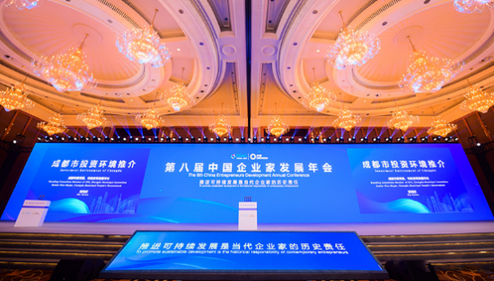 祝贺陈琼受邀参加“第八届中国企业家发展年会”圆满归来