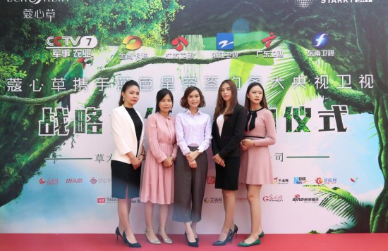 蔻心草首席专家梁美莲出席合作 各大卫视签约仪式