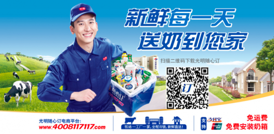 光明随心订yogreek有格希腊式酸奶全新上市