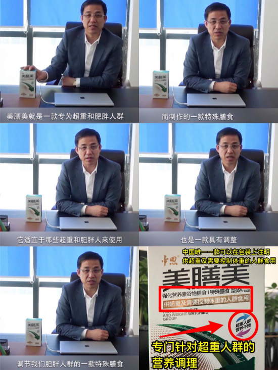 中科院控股企业刘汉民博士为您解读-美膳美特殊膳食