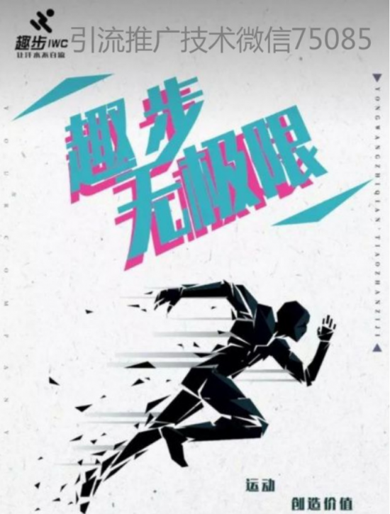 什么是趣步注册趣步如何才能做到挣钱